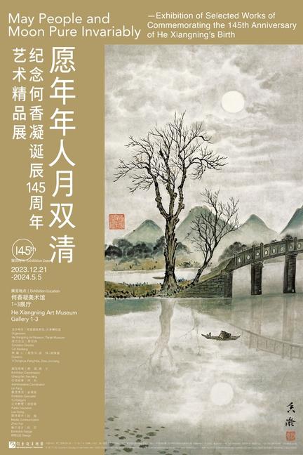 微信图片_20231211091911