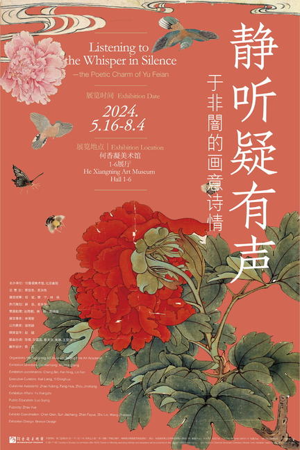 于非闇展海报2.2