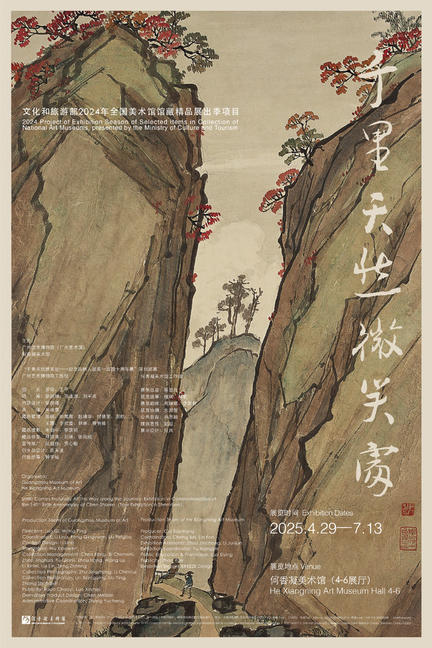 600x900mm 海报V4_画板 1 副本 15