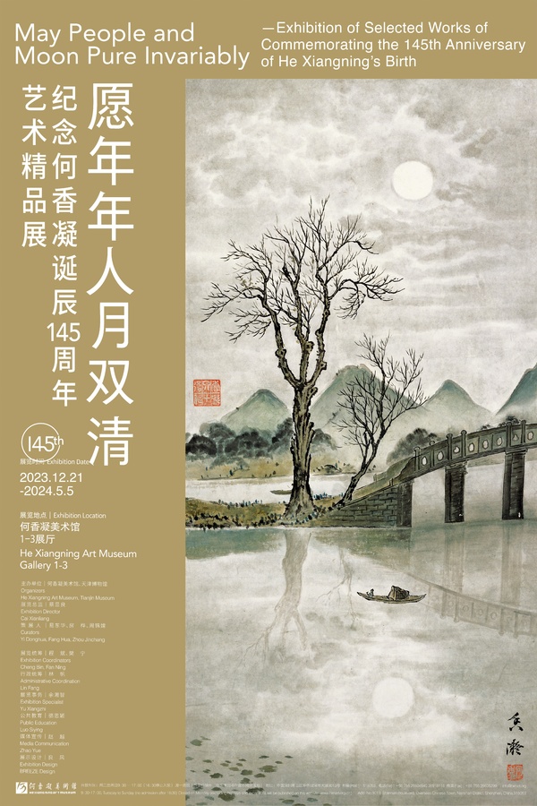 微信图片_20231211091911