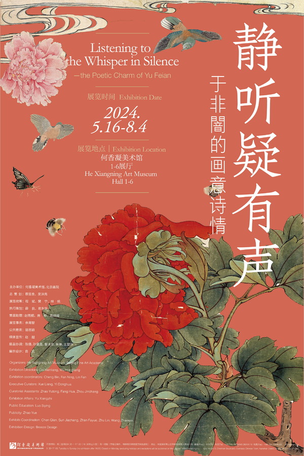 于非闇展海报2.2